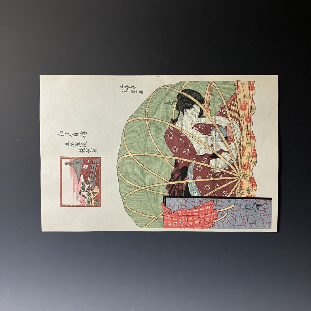 Traditional Japanese artwork of a woman holding an umbrella on a dark background