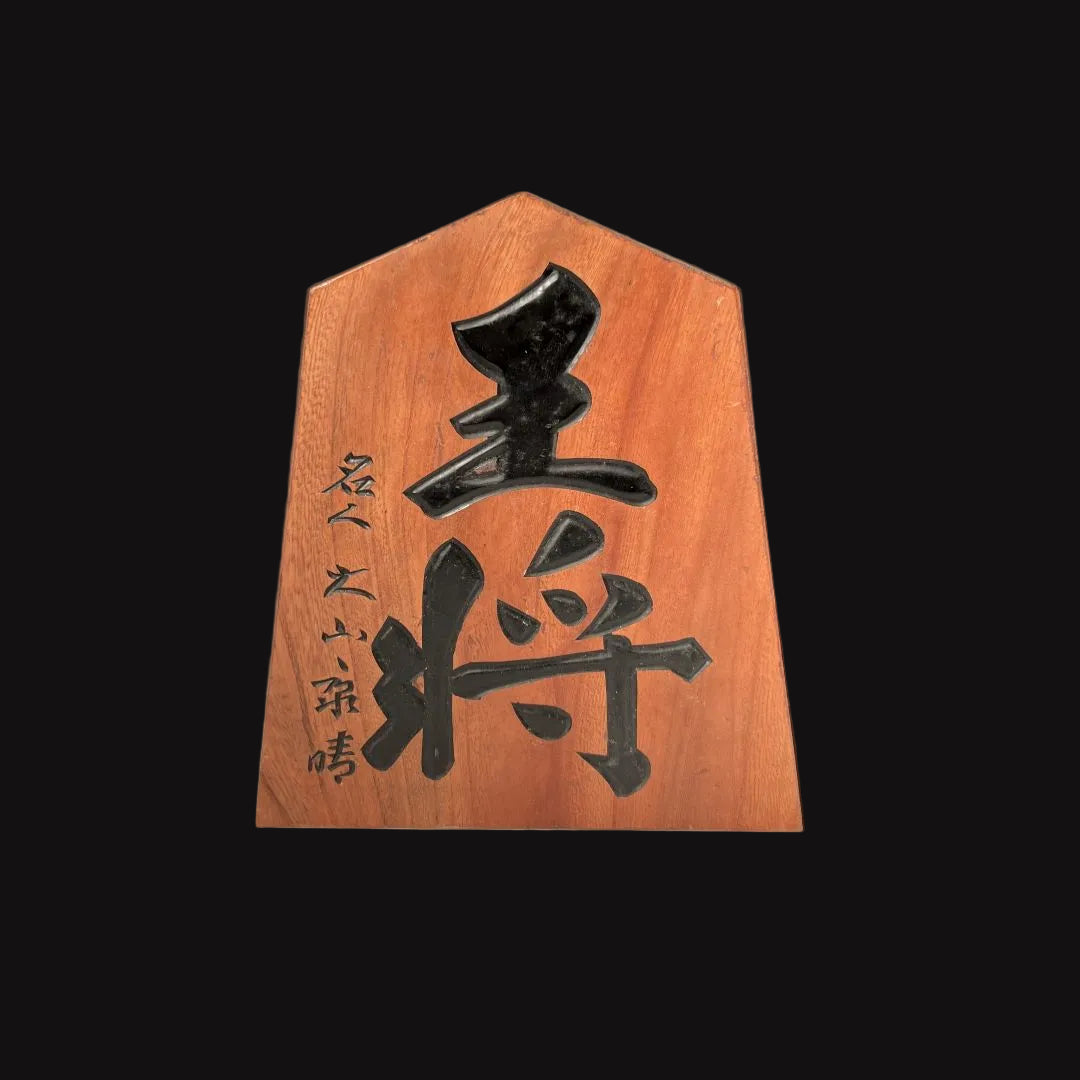 Wooden tile with black characters on a gray background