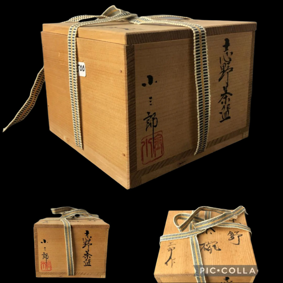 A collage of three images showing different views of a traditional Japanese wooden box tied with a beige and brown striped woven cord. The box is adorned with black Japanese characters and a red seal, indicating its artisanal origin, likely used for storing valuable items such as tea ceremony utensils.