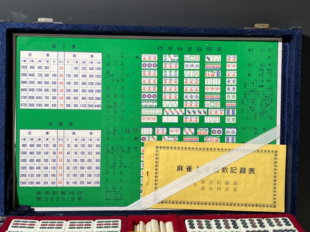 top front of a vintage go board