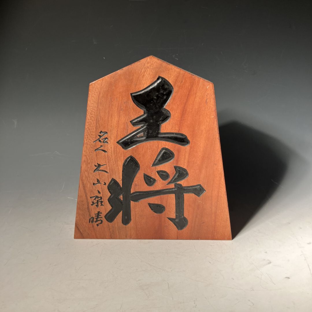 Wooden tile with black characters on a gray background